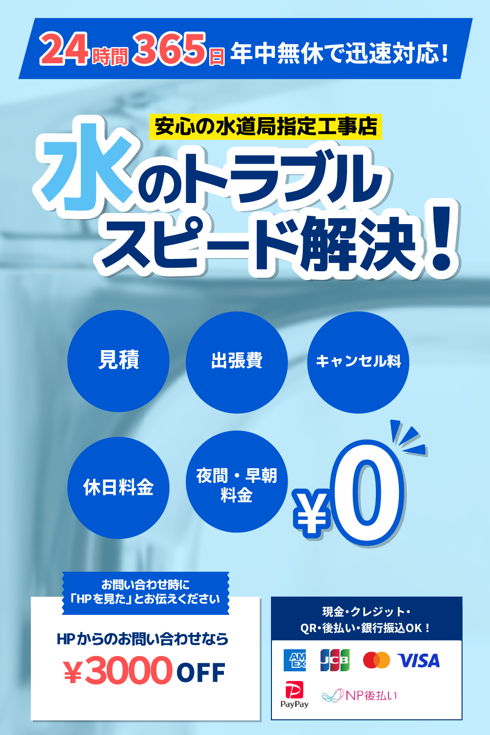 岡崎市のトイレ水漏れ・つまりの修理やリフォーム | 岡崎市 水のトラブルホームサポート
